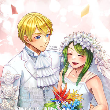 親友たちの結婚