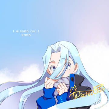 君のいる空に