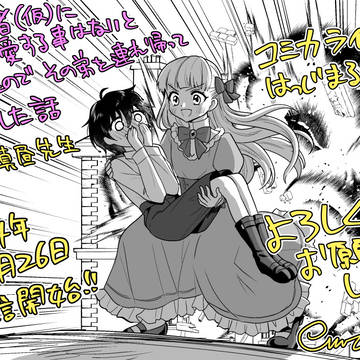 【コミカライズ】婚約者(仮)にお前を愛する事はないと言われた~
