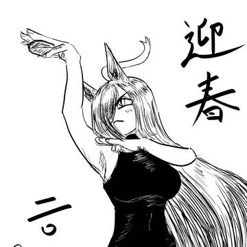 あけましておめでとうございます