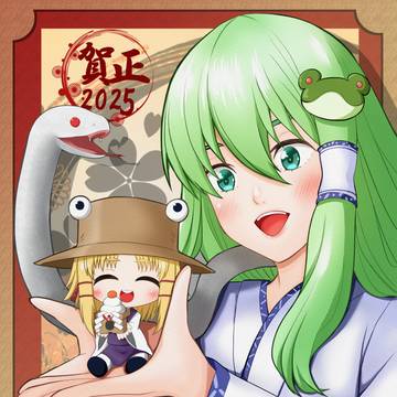 あけましておめでとうございます