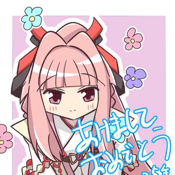 あけおめ環さん