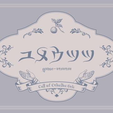 ユメウツツ【画像素材】