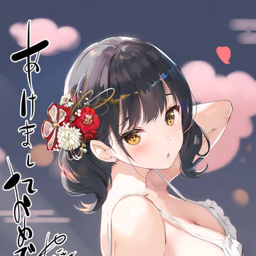 あけましておめでとう!!