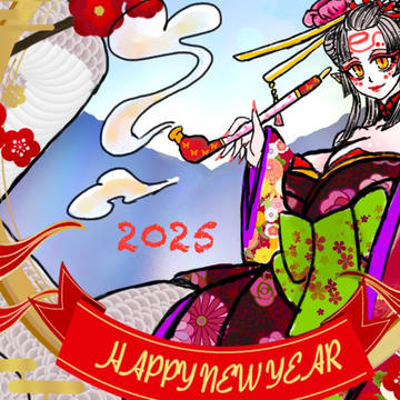 あけましておめでとうございます2025