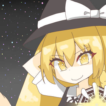 魔理沙