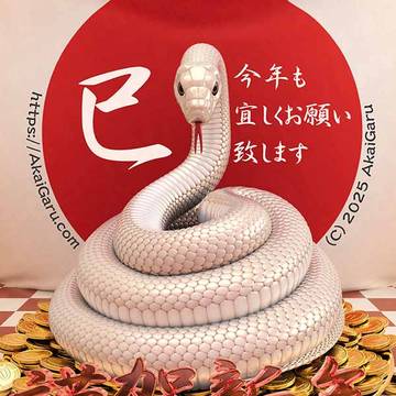 年賀状2025