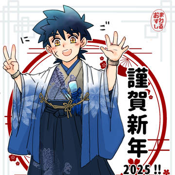 2025年お年賀