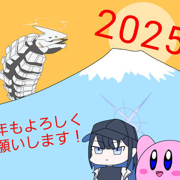 Happy new year!
