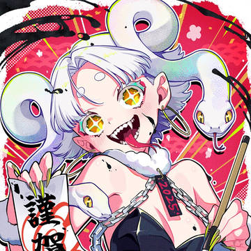 あけおめ