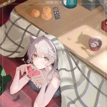 寝正月ししろん