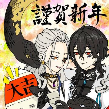あけましておめでとうございます!!