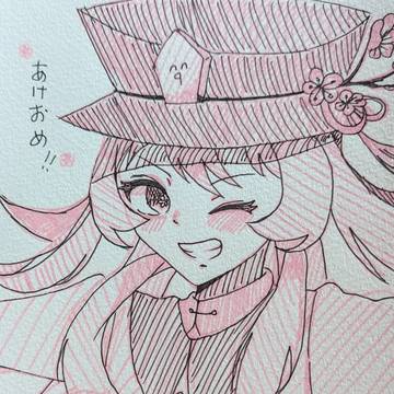 あけおめ！！！