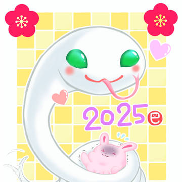 2025巳年