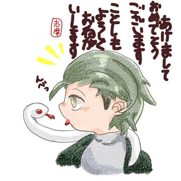 あけましておめでとうございます