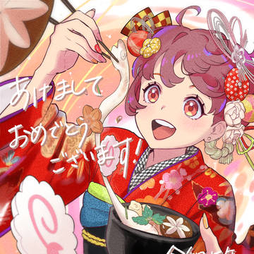 あけましておめでとう2025