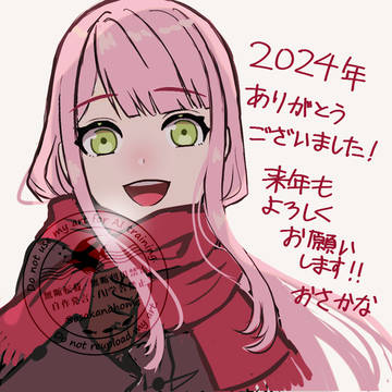 2025年もよろしくお願いします!