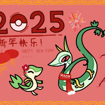happy new year2025