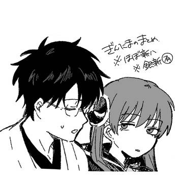 ぎんたま ろぐ