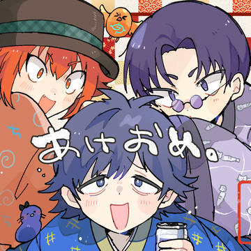 お年賀