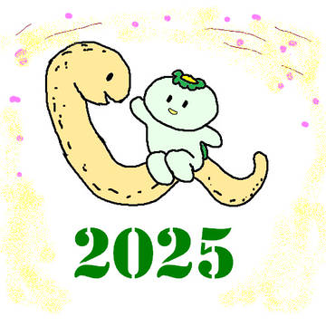 今年は巳年だね！へびさん、よろしくお願いします！