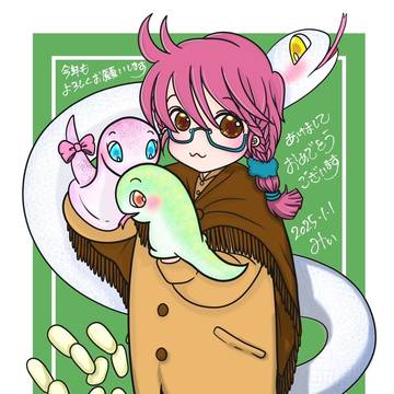 明けましておめでとう2025