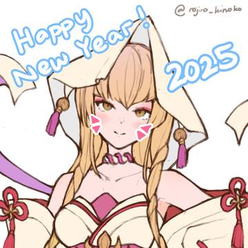 Happy New Year ! ! ! 🎆