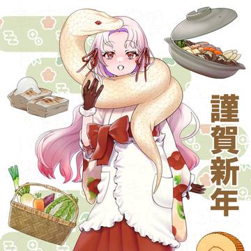 あけおめちゃん