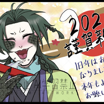 謹賀新年-2025-🐍