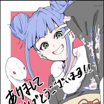 謹賀新年2025