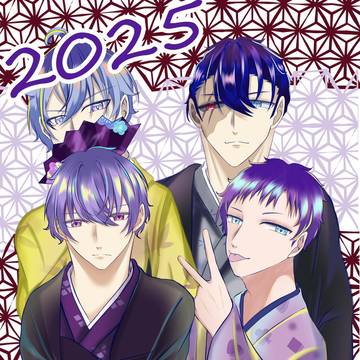 あけましておめでとうございます〜