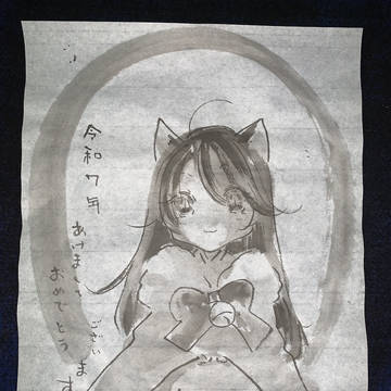 あけましておめでとうございます。