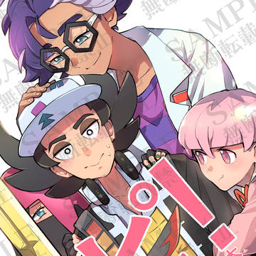 【チャレ！30】新刊サンプル　ピ！