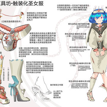 万界束具坊•触装化圣女服