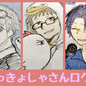 じっきょしゃさんログ19