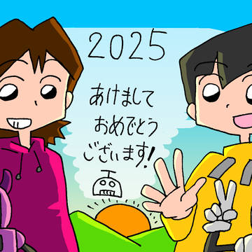2025年
