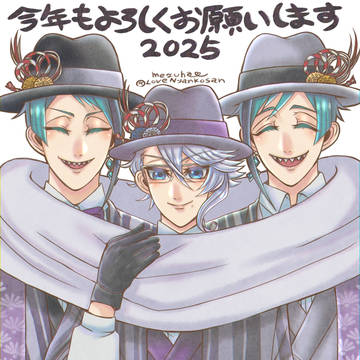 2025年賀