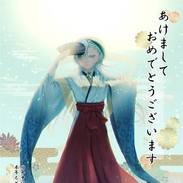 あけましておめでとうございます