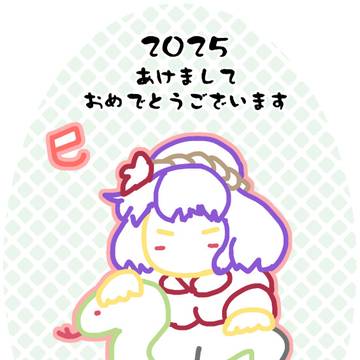 あけましておめでとうございます