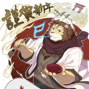 2025 年賀