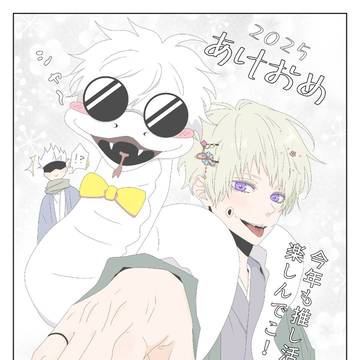 明けましておめでとうございます。