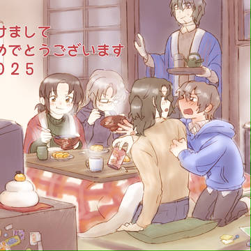 あけまして