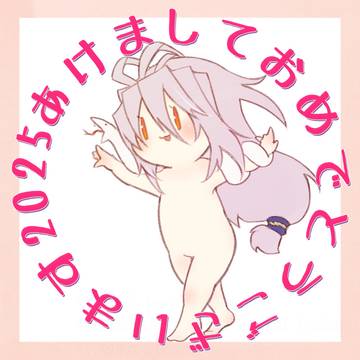 しんねん