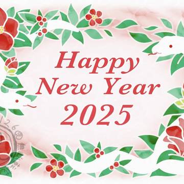 Happy New Year 2025