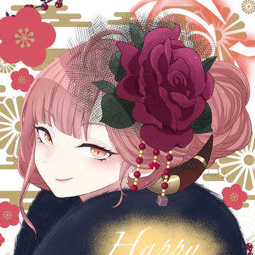 あけましておめでとうございます