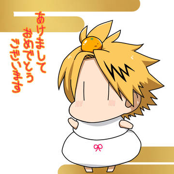 明けましておめでとうございます