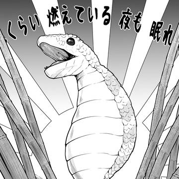 心のドラゴン