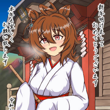 あけましておめでとうございます2025