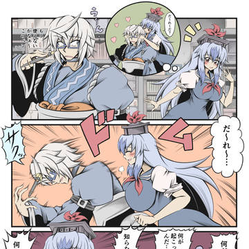 霖之助マンガ カラーマンガ5