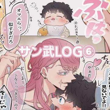 サン武まとめ⑥🌸🎍
